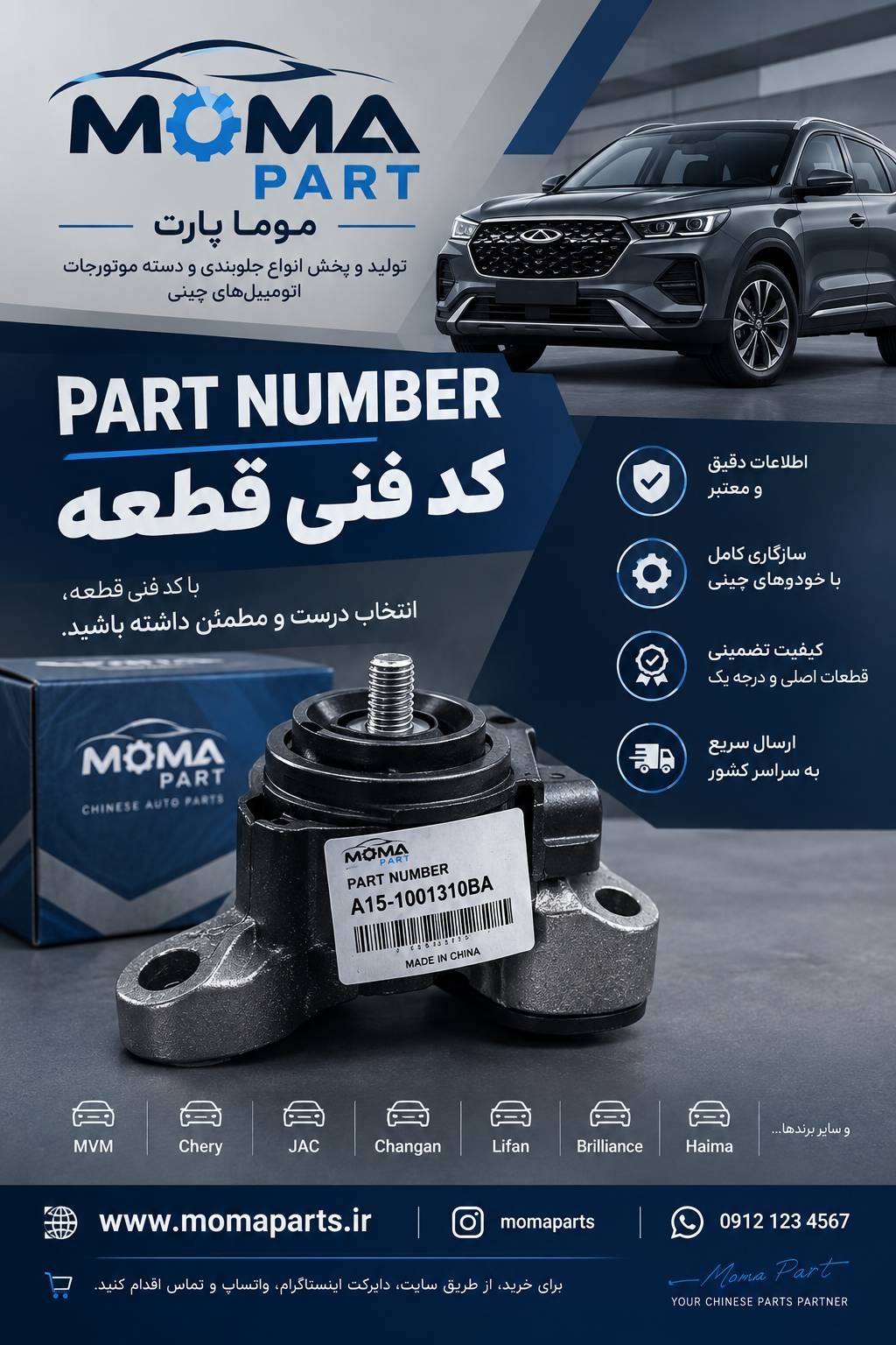 کد فنی قطعه چیست؟